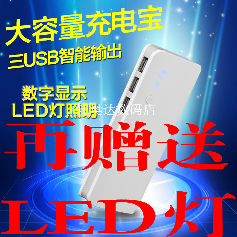 軒奧達 便攜小巧 移動電源3U 充電寶手機通用型