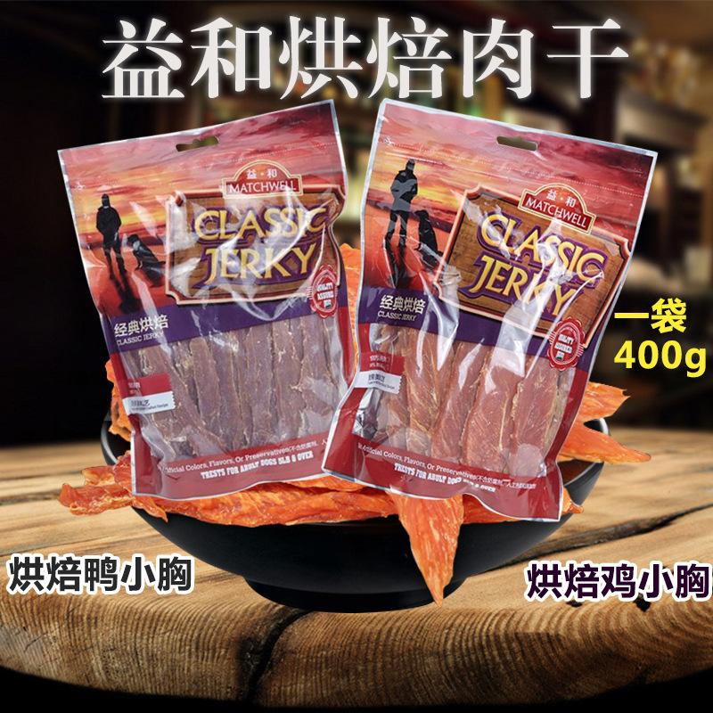 益和400g烘焙雞肉鴨肉寵物零食 泰迪薩摩訓犬用磨牙零食批發