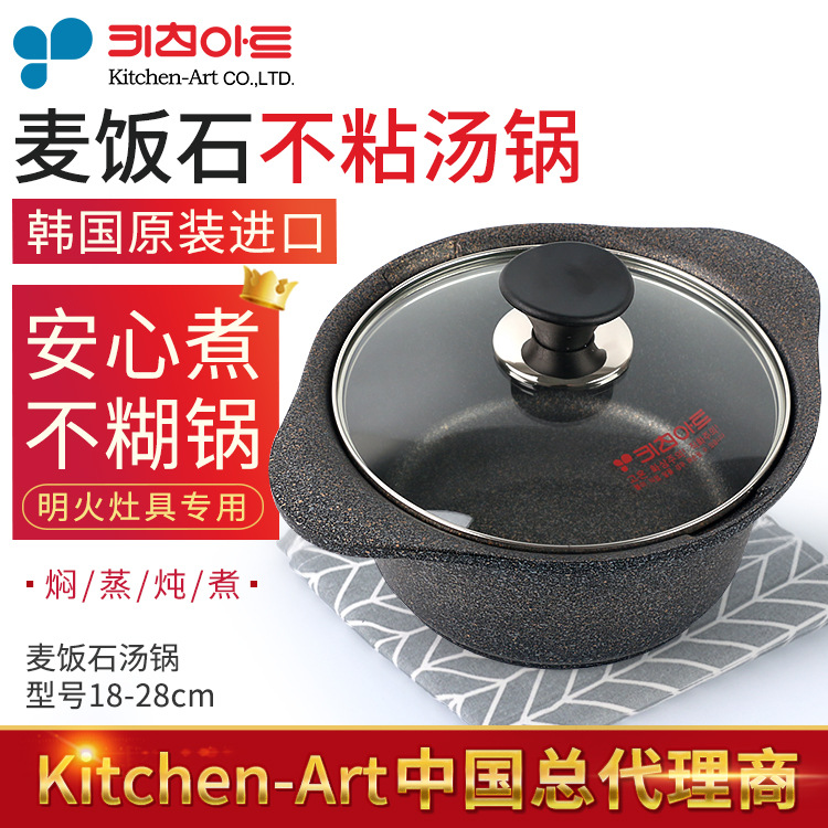 韓國進口Kitchen-Art麥飯石湯鍋奶鍋不粘燉鍋18/22/24/26cm 單用