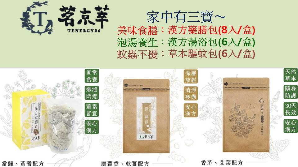 💢家中有三寶💢